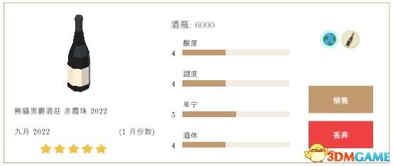 Terrior应该怎么玩 Terrior五星葡萄酒培养心得