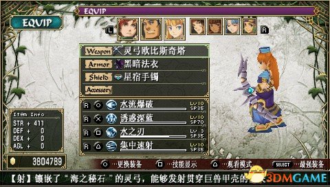 伊苏7PC版最强武器获取方法 伊苏7PC版最强武器攻略
