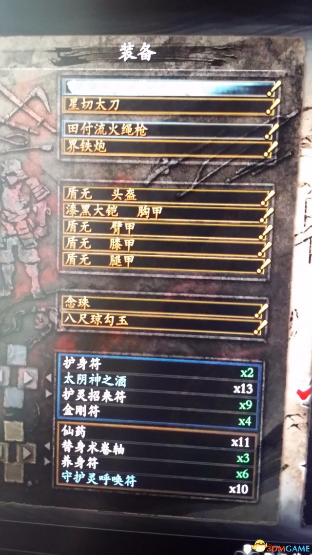仁王1.15版本大斧装备选择推荐  仁王大斧打法技巧