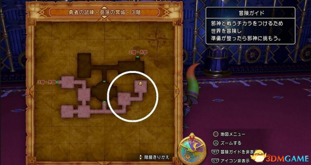 勇者斗恶龙11小徽章快速收集方法 小徽章怎么快速收集