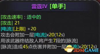 红石遗迹4级全武器图鉴介绍 红石遗迹武器大全 