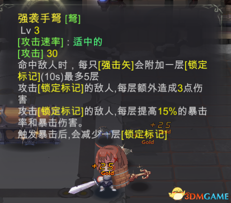 红石遗迹武器选择推荐 红石遗迹道具新手选择技巧