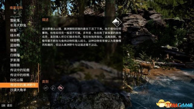 模拟狩猎全传说猎物一览 模拟狩猎传说猎物介绍
