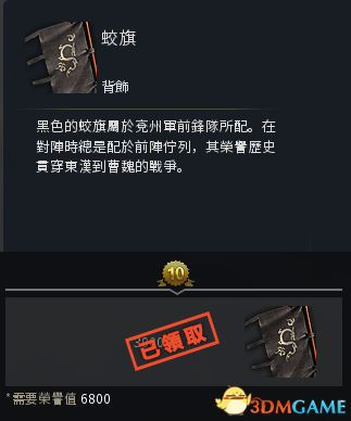 虎豹骑其他方法获取的马和时装 虎豹骑特殊时装介绍