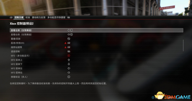 F1 2017按键操作方法详解 F1 2017怎么操作