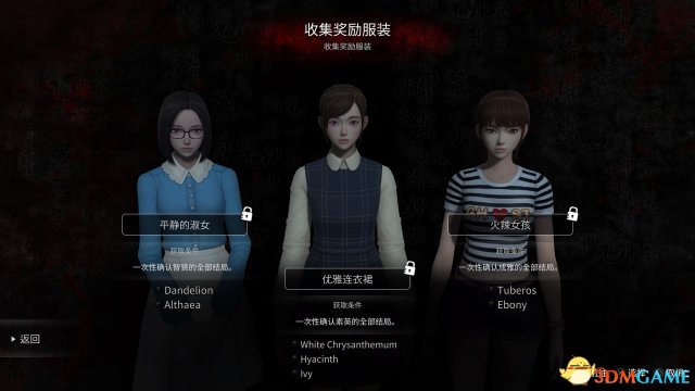 白色情人节名为学校的迷宫学校玩家试玩图文攻略