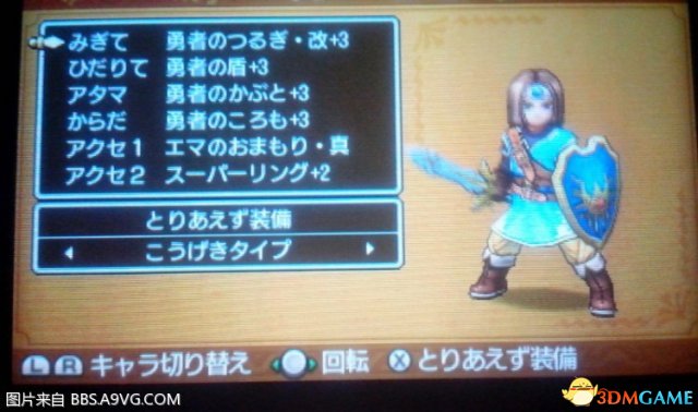 勇者斗恶龙11勇者一套获取方法 勇者一套怎么获得