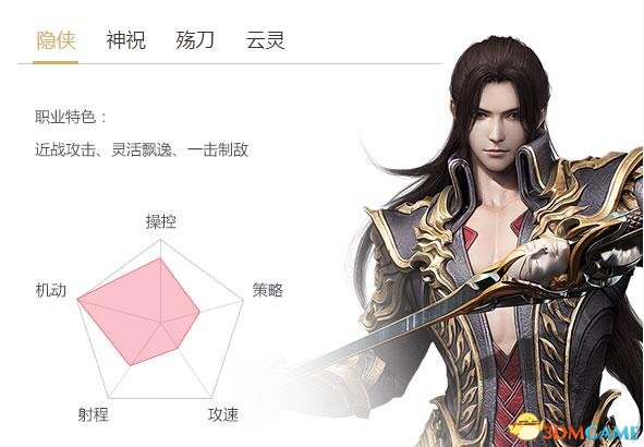 蛮荒搜神记哪个职业好 蛮荒搜神记职业推荐