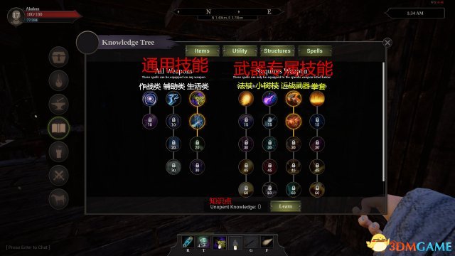 堡垒火焰之炼通用技能攻略 堡垒火焰通用技能翻译