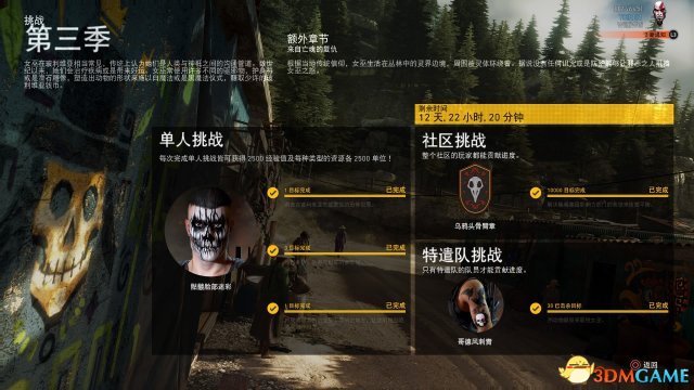 幽灵行动荒野挑战来自亡魂的复仇怎么玩 第三季挑战