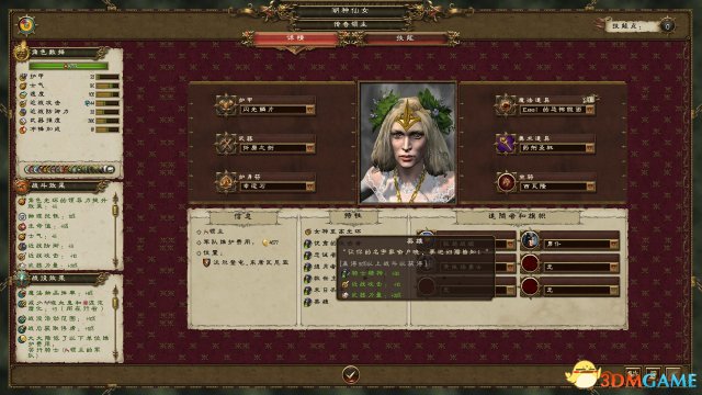 战锤全面战争巴托尼亚特性推荐 巴托强力特性一览
