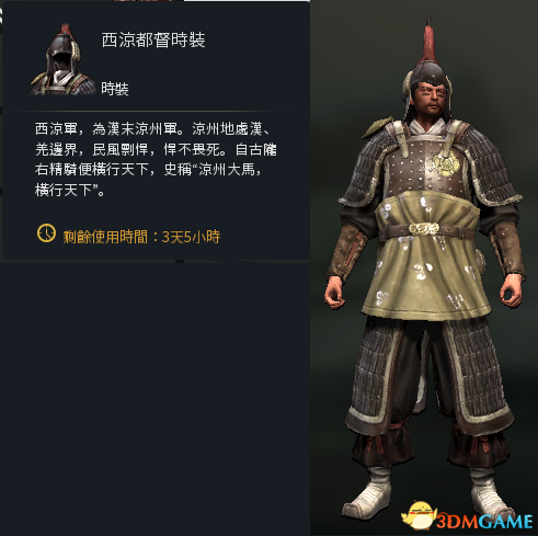虎豹骑其他方法获取的马和时装 虎豹骑特殊时装介绍