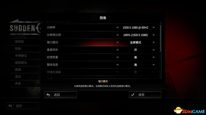 突袭4 图文攻略 全战役关卡流程全兵种将领解析攻略