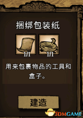 饥荒如何带肉过兔人村 饥荒防止兔人发现肉的方法