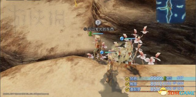 最终幻想12重制版巴尔海姆地道过关攻略
