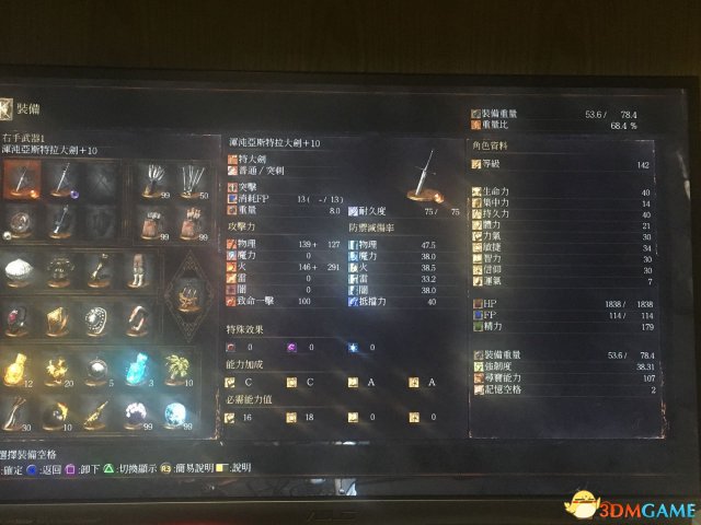 黑暗之魂3130-140级水桶加点技巧及武器推荐