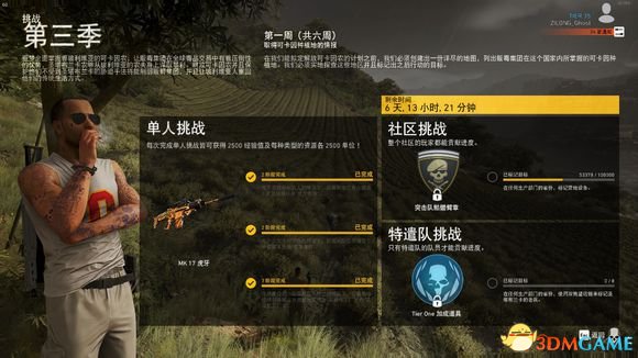 幽灵行动荒野MK17虎牙获得方法 MK17虎牙位置一览