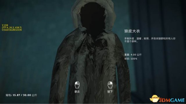 漫漫长夜保暖攻略 漫漫长夜保暖三件套推荐