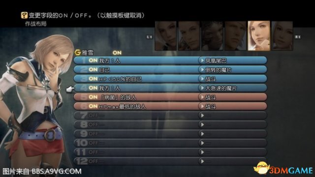 最终幻想12重制版无蛇夫自动打100层攻略及心得