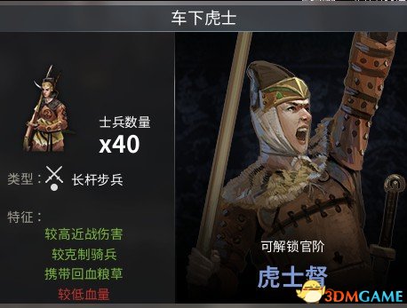 虎豹骑吴国有什么高阶兵 虎豹骑吴国高阶兵种介绍