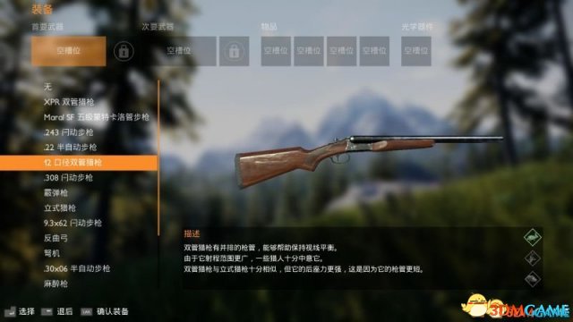 模拟狩猎全枪械介绍 模拟狩猎可用枪械图鉴一览