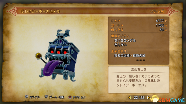 勇者斗恶龙11PS4版赚钱练级的实用技巧详解