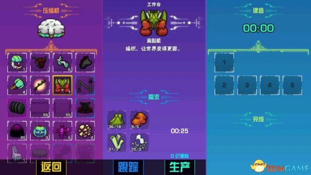 崩溃大陆酸性鱼食获得方法 酸性鱼食在哪制造