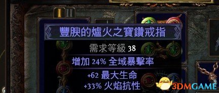 流放之路词缀是什么意思 流放之路词缀进阶指南
