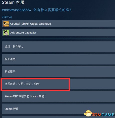 H1Z1交易常见问题解决方法汇总 IGXE平台使用方法