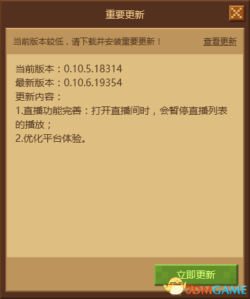 我的世界国服8月15日更新了什么 MC国服更新内容一览