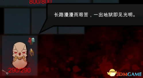 罪城救赎惩治怎么选择 罪城救赎惩治选择技巧心得