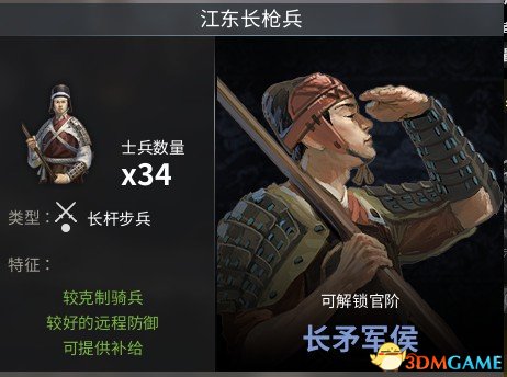 虎豹骑吴国有什么中阶兵 虎豹骑吴国中阶兵种介绍