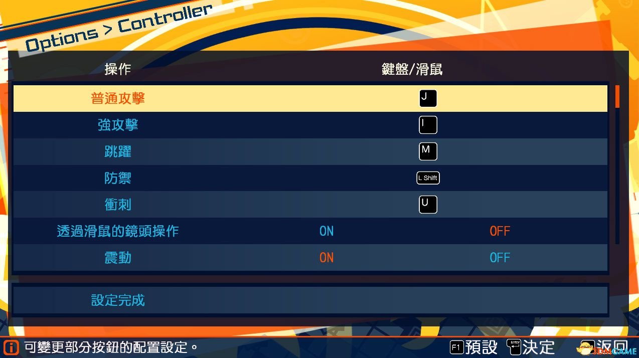 Fate/EXTELLA怎么改按键 Fate无双按键设置修改方法