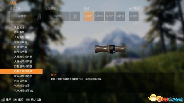 模拟狩猎全道具介绍 模拟狩猎可用道具图鉴一览