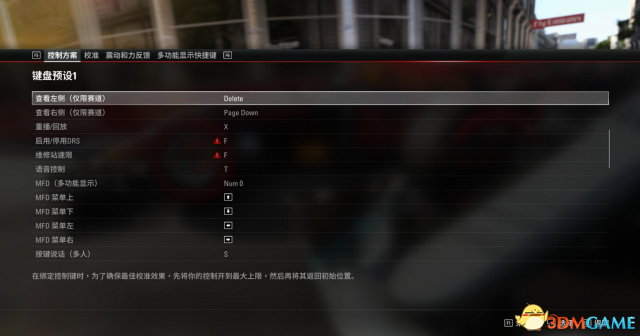 F1 2017按键操作方法详解 F1 2017怎么操作