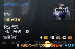 蛮荒搜神记怎么获得时装 蛮荒搜神记时装介绍