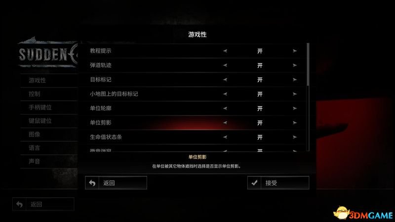 突袭4 图文攻略 全战役关卡流程全兵种将领解析攻略