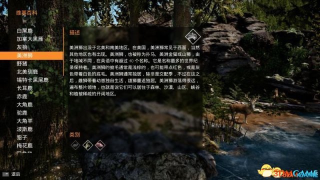 模拟狩猎全猎物介绍一览 模拟狩猎有哪些猎物