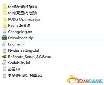 绝地求生画面优化工具怎么用