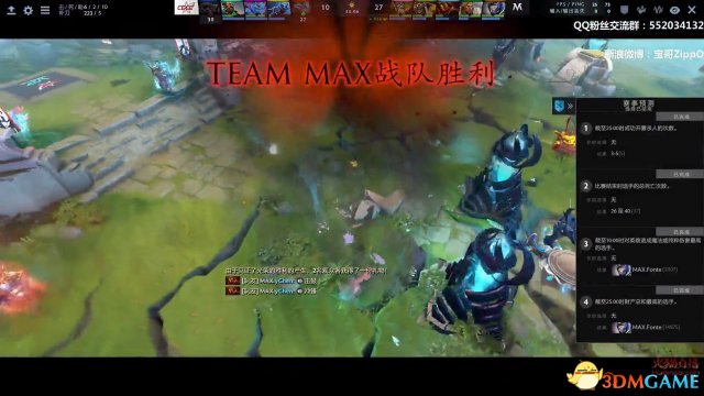 DOTA2 TI7中国区预选赛 CDEC vs MAX比赛视频