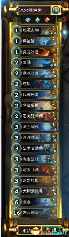 3DM整理：《秘境对决》删档测试玩家原创卡组套路