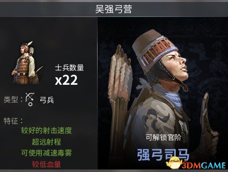 虎豹骑吴国有什么中阶兵 虎豹骑吴国中阶兵种介绍