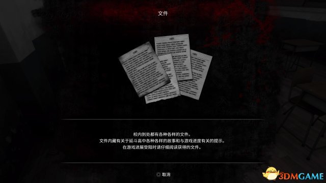 白色情人节名为学校的迷宫学校玩家试玩图文攻略