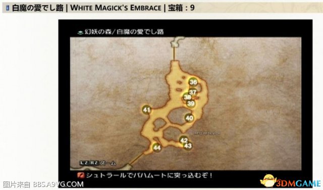 最终幻想12重制24号珍惜怪在哪 24号珍惜怪出现地点
