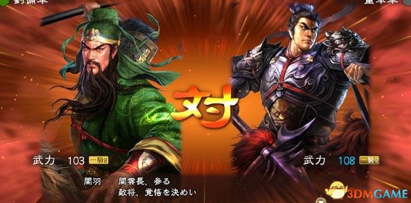 三国志13战斗诛杀技巧及明镜止水BuG使用方法
