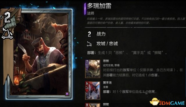 巫师之昆特牌更新内容 昆特牌0.9.10版本更新一览