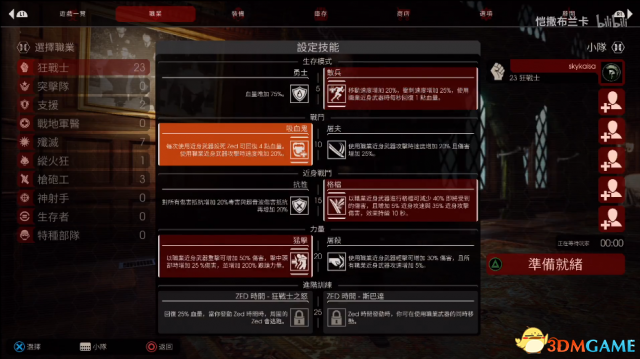 杀戮空间2单刷攻略 狂战士1.09版本单刷攻略视频