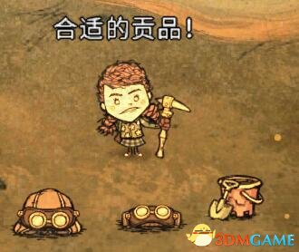 饥荒联机版