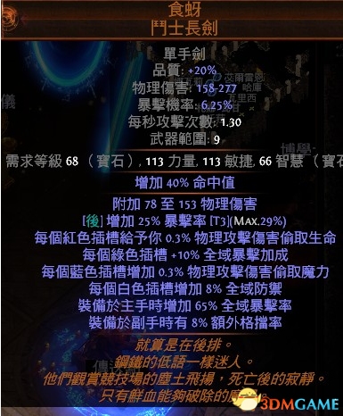 3dmgame