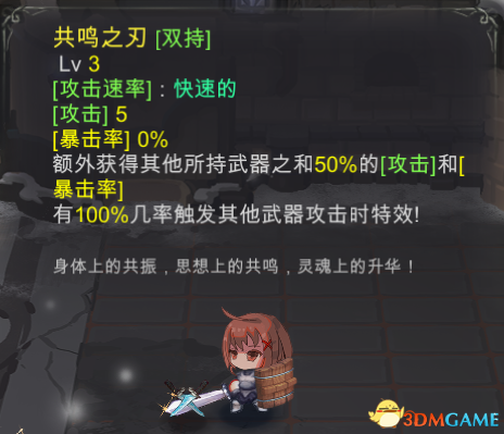 红石遗迹武器选择推荐 红石遗迹道具新手选择技巧